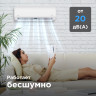 Инверторная сплит-система Midea | Paramount Inverter MSAG1-07N8C2S-I/MSAG1-07N8C2S-O
