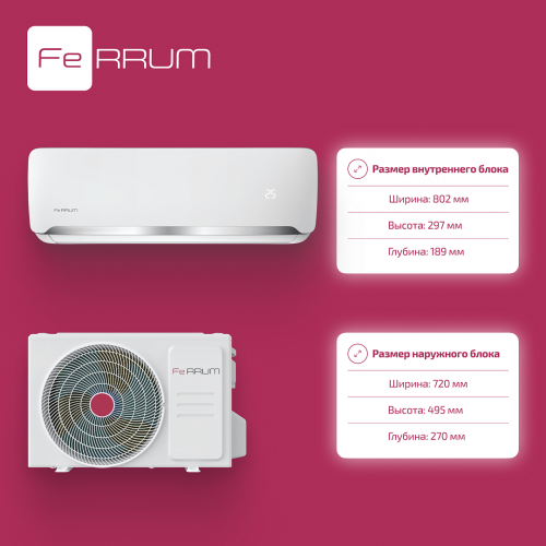 Кондиционер Ferrum FIS12F2/FOS12F2