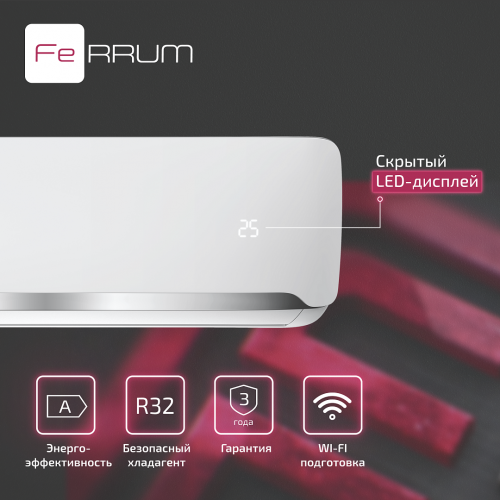 Кондиционер Ferrum FIS12F2/FOS12F2
