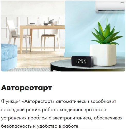 Сплит система Haier HSU-07HTT03/R2