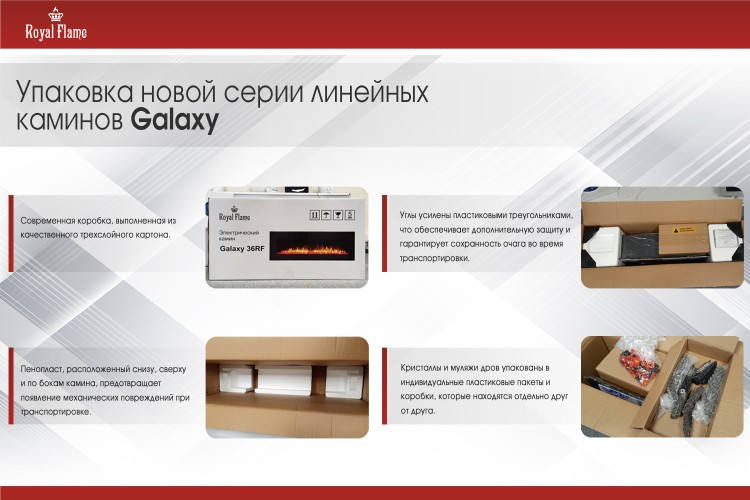 Royal Flame Galaxy 36 RF электрокамин