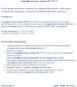 UV добавка для определения утечек BC-UVL-N (450 мл)