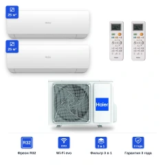 Комплект Haier 2U50S2SM2FA / AS25SS1HRA-M х 2шт