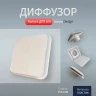 Диффузор Kernick ДПУ ф100 серии Design