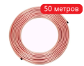 Труба медная 1/4" (6,35х0,76х50000 мм) 50 метров Вьетнам