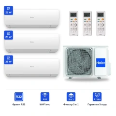 Комплект Haier 3U70S2SR5FA / AS25SS1HRA-M х 3шт