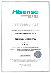 Внешний блок мульти сплит-системы Hisense AMW3-18U4RJA LP
