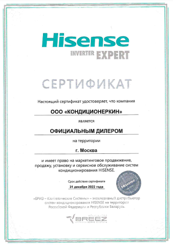 Сплит-система Hisense AS-07UW4RYDDB00 (SMART DC Inv) R32
