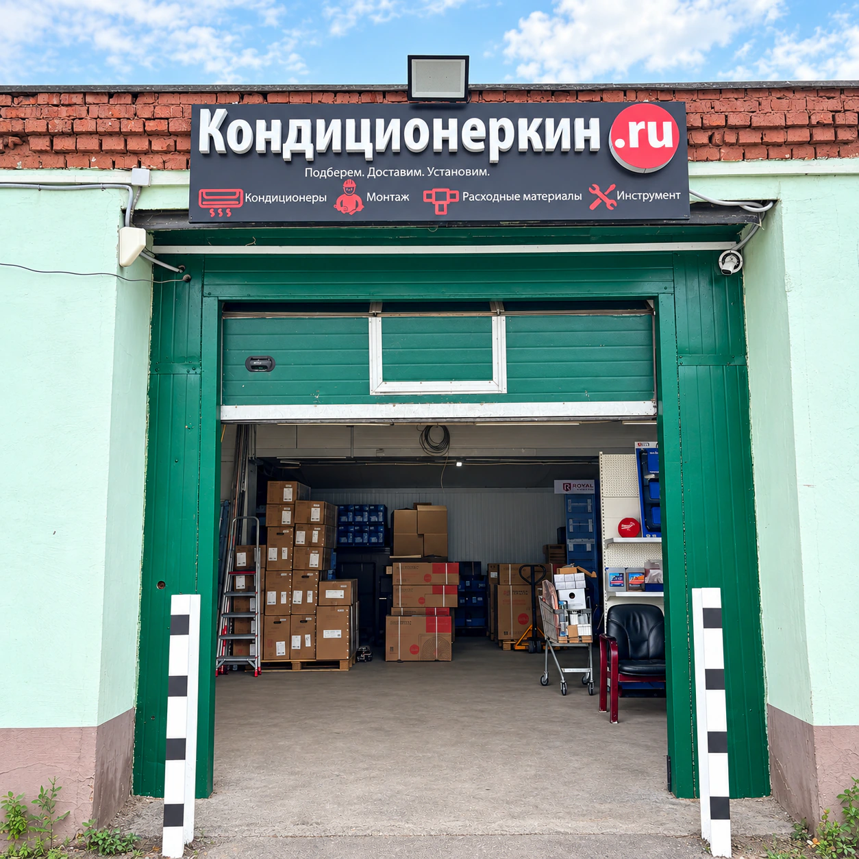 Вход в магазин Кондиционеркин на 16-й Парковой улице