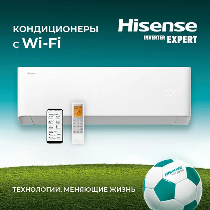 Серия VIBE Classic A новинка среди он-офф сплит систем Hisense. Энергоэффективность всех моделей соответствует классу А, а уровень шума внутренних блоков от 23 дБ(А) на первой скорости вентилятора. Кондиционеры работают в четырех режимах – охлаждение, обогрев, осушение и вентиляция. Сплит-системы оснащены встроенным модулем Wi-Fi, автоматическими жалюзи 4D AUTO Air.